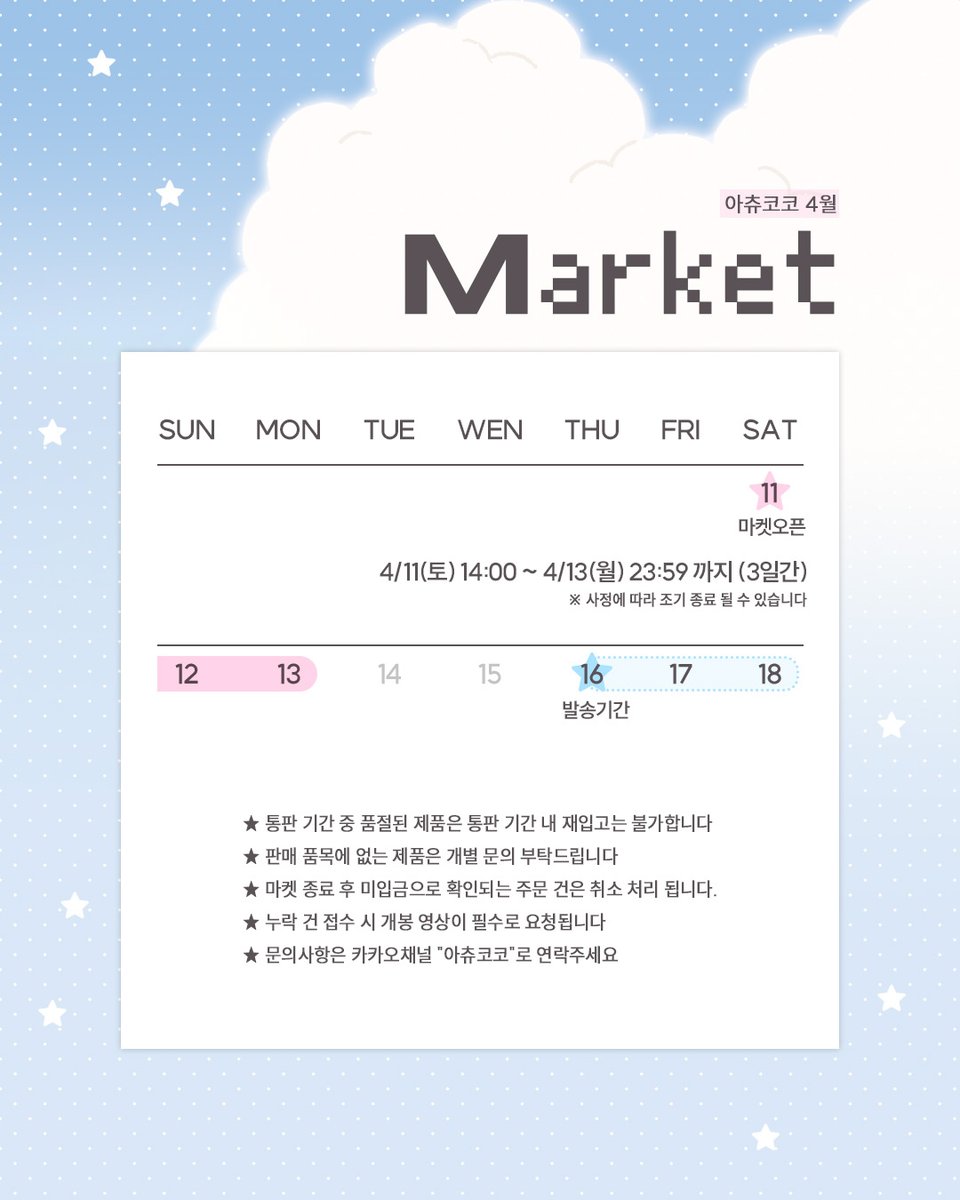 아츄코코 tweet media
