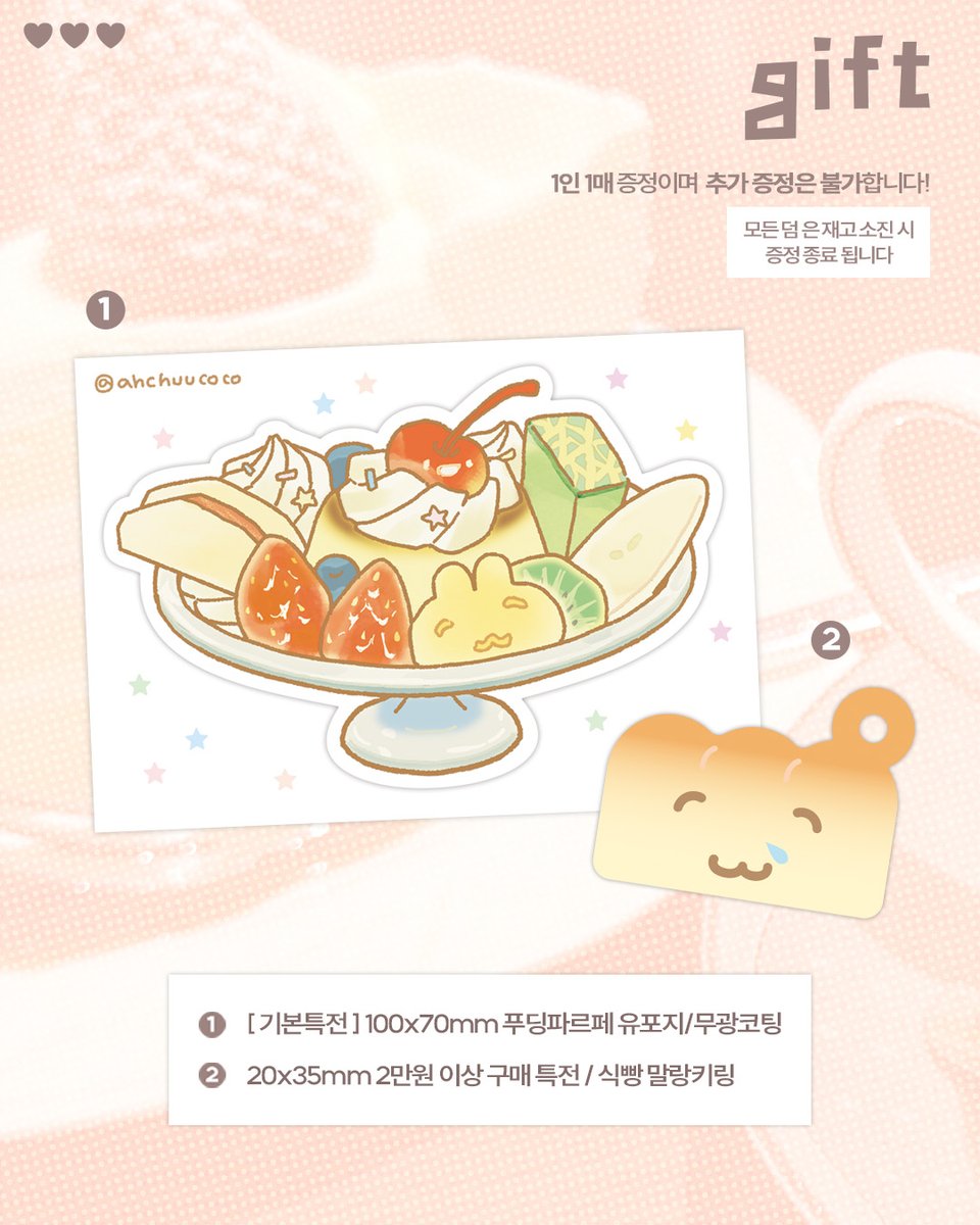 아츄코코 tweet media