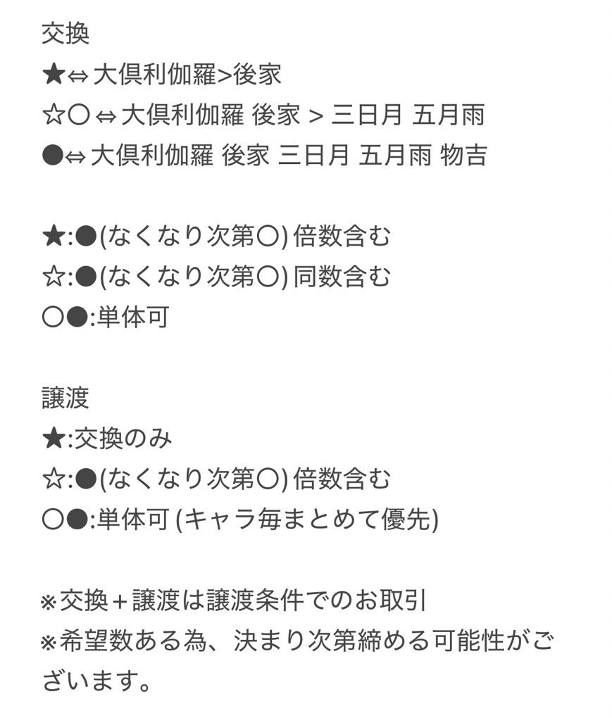 都@取引垢 tweet media