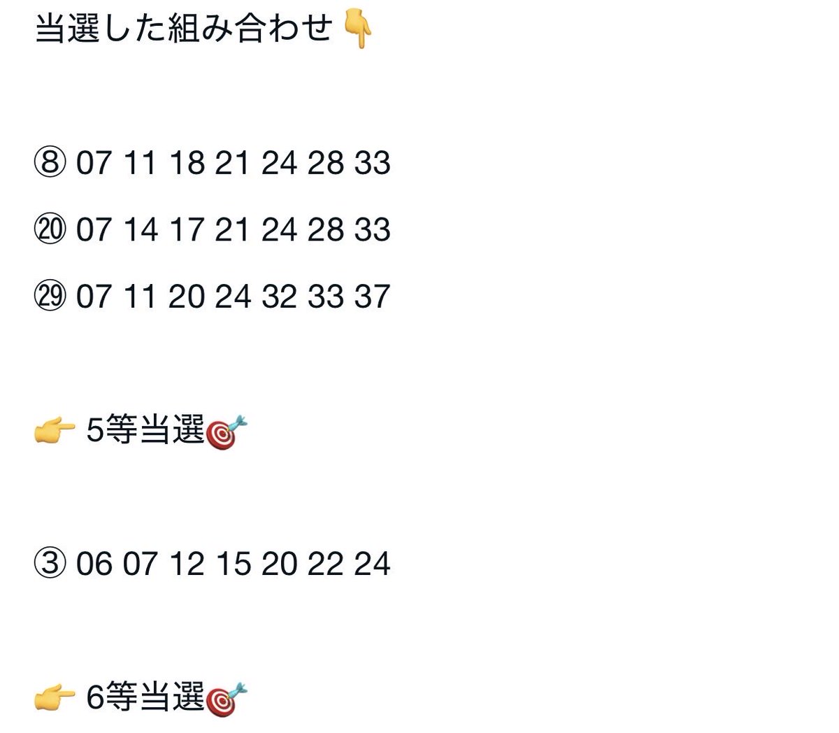 とと。宝くじ tweet media