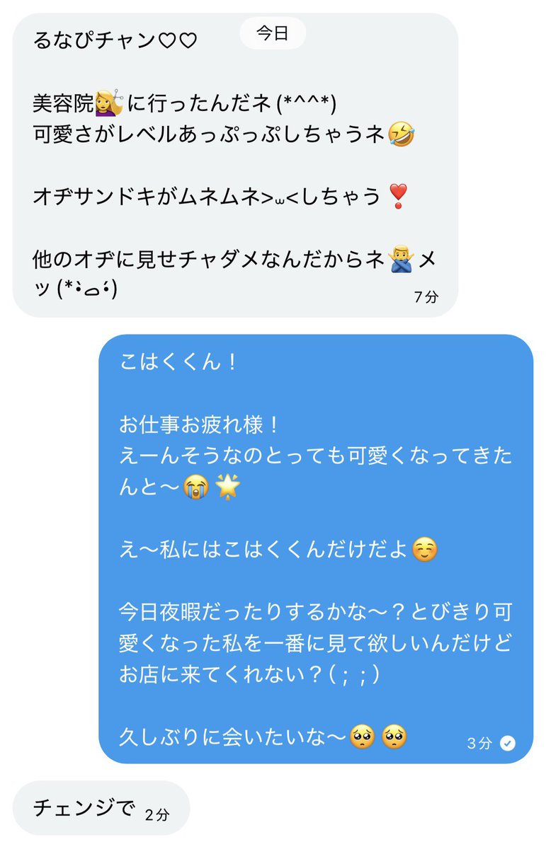 星 乃 る な tweet media