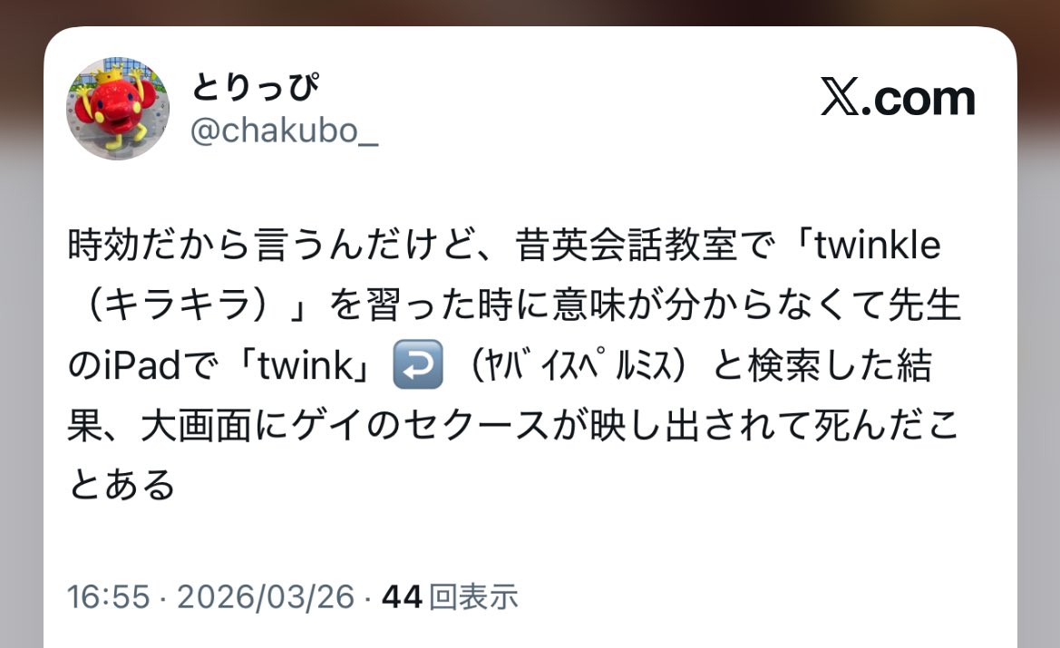 とりっぴ tweet media