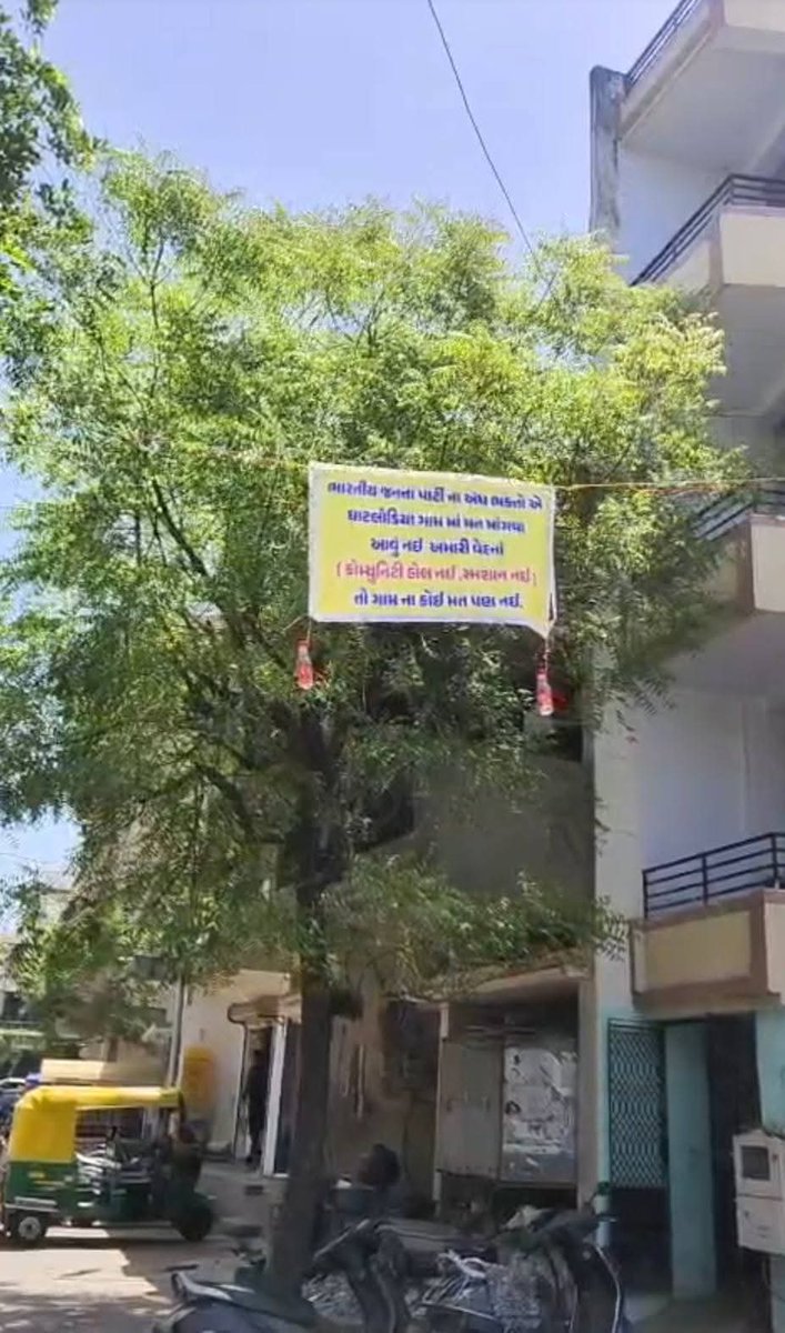 બોડકદેવના પડઘા હવે મુખ્યમંત્રી <a href="/Bhupendrapbjp/">Bhupendra Patel</a> ના ગઢમાં પણ : ઘાટલોડિયામાં ભાજપ માટે 'નો એન્ટ્રી'

અમદાવાદ : બોડકદેવમાં થયેલા જનવિરોધના સમાચાર હજુ રાષ્ટ્રીય સ્તરે ગાજી રહ્યા છે, ત્યાં જ સત્તાધારી પક્ષ માટે વધુ એક માઠા સમાચાર સામે આવ્યા છે. હવે ખુદ મુખ્યમંત્રીના મતવિસ્તાર