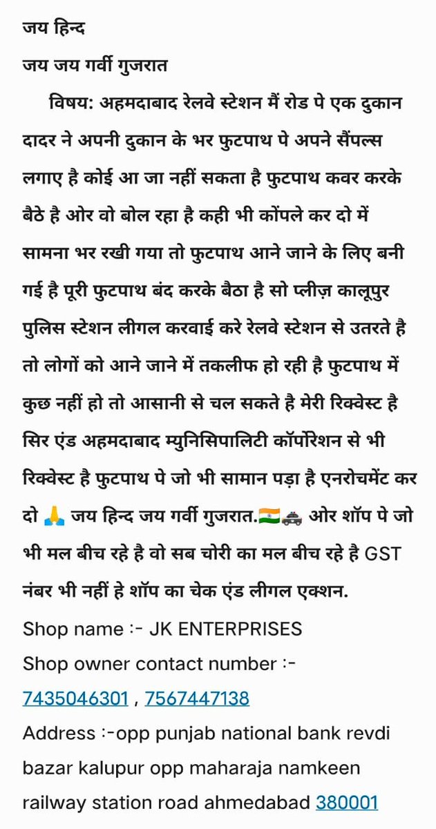 MerabharatS's tweet photo. @AMC_Complaints @AhmedabadPolice @GujaratPolice @dgpgujarat @sanghaviharsh @AmdavadAMC @Dcpzone3 @AmitShah @CMOGuj @PMOIndia @GST_Council Abi tak koi karwayi nhi hui h ane jane m taklif ho rhi h kitni bar complaint kare complaint karte h to karwayi to honi chahiye na footpath chalne ka rasta he or vo foothpath rasta band krke betha h ??? request and reply me 🙏🙏 https://t.co/cjOjXOBvS7