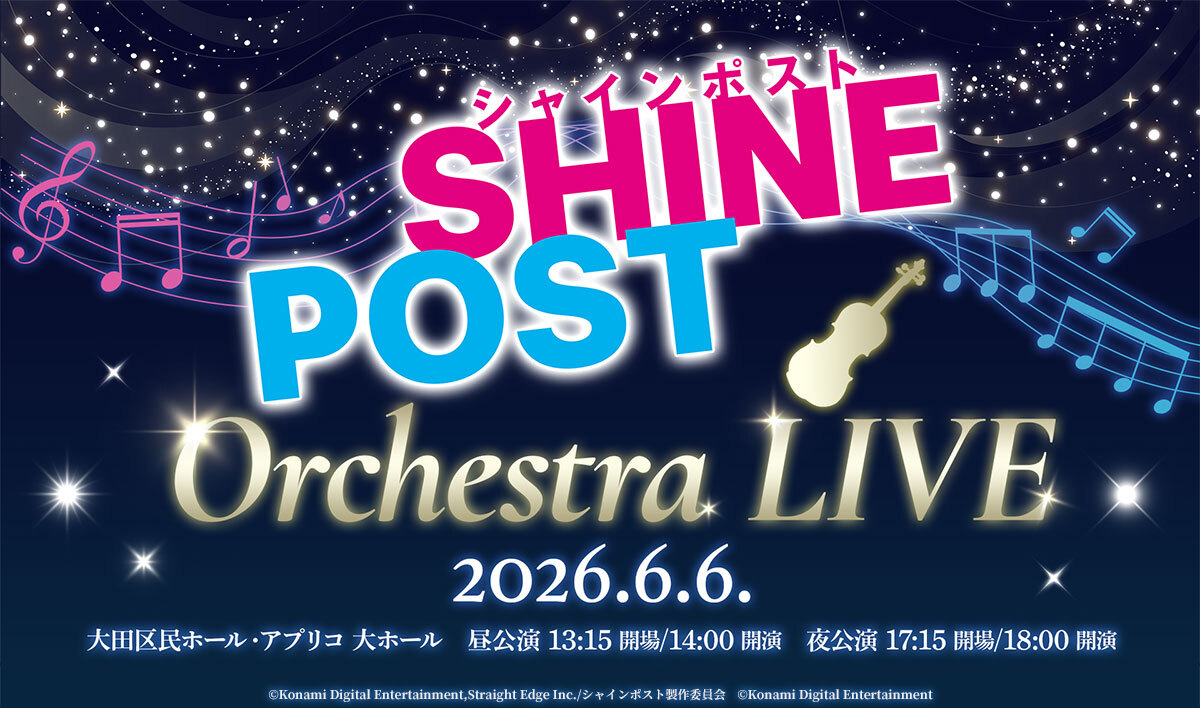 SHINEPOST_PJ's tweet photo. ／
 『シャインポスト Orchestra LIVE』
 FC先行抽選申込受付開始✨
♪ 4月12日（日）まで🎶
 ＼

6月6日開催のオーケストラコンサート、ファンクラブ先行抽選申込が本日より受付開始！
発表済みの鈴木杏奈さん、熊沢世莉奈さん、白河みずなさん、木戸衣吹さんに加え、
夏吉ゆうこさん（昼・夜両方）、香里有佐さん（昼公演）、大橋彩香さん（夜公演）
の出演が決定✨️

イベント詳細、チケットFC先行抽選申込はこちらから！
https://t.co/bVvEoedbjE

#シャインポスト