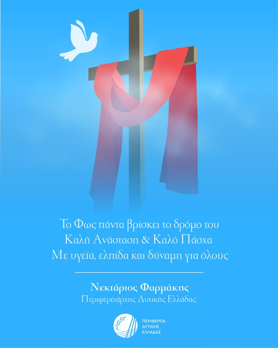 Νεκτάριος Φαρμάκης (@nefarmakis) on Twitter photo 