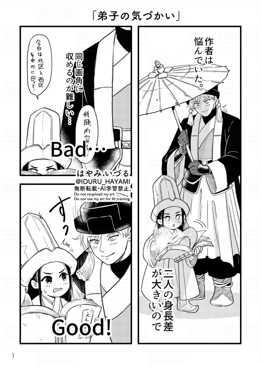 はやみ いづる tweet media