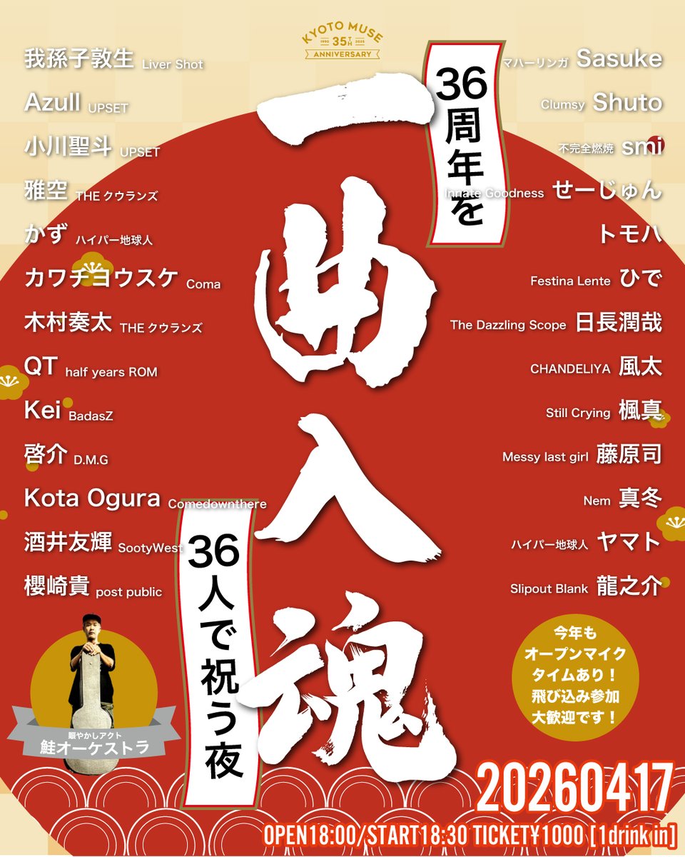 KYOTO MUSE (京都MUSE) tweet media