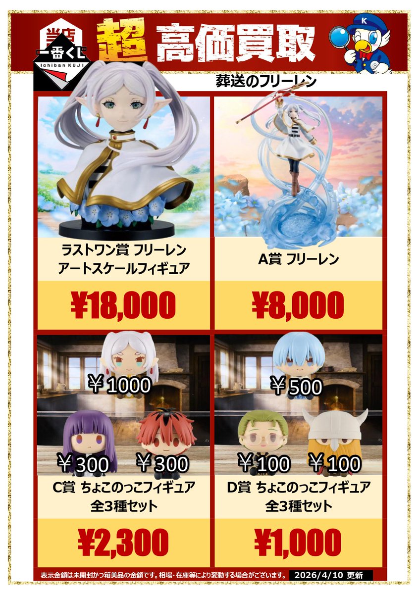 現在の金額はこちらになります🙇‍♂️