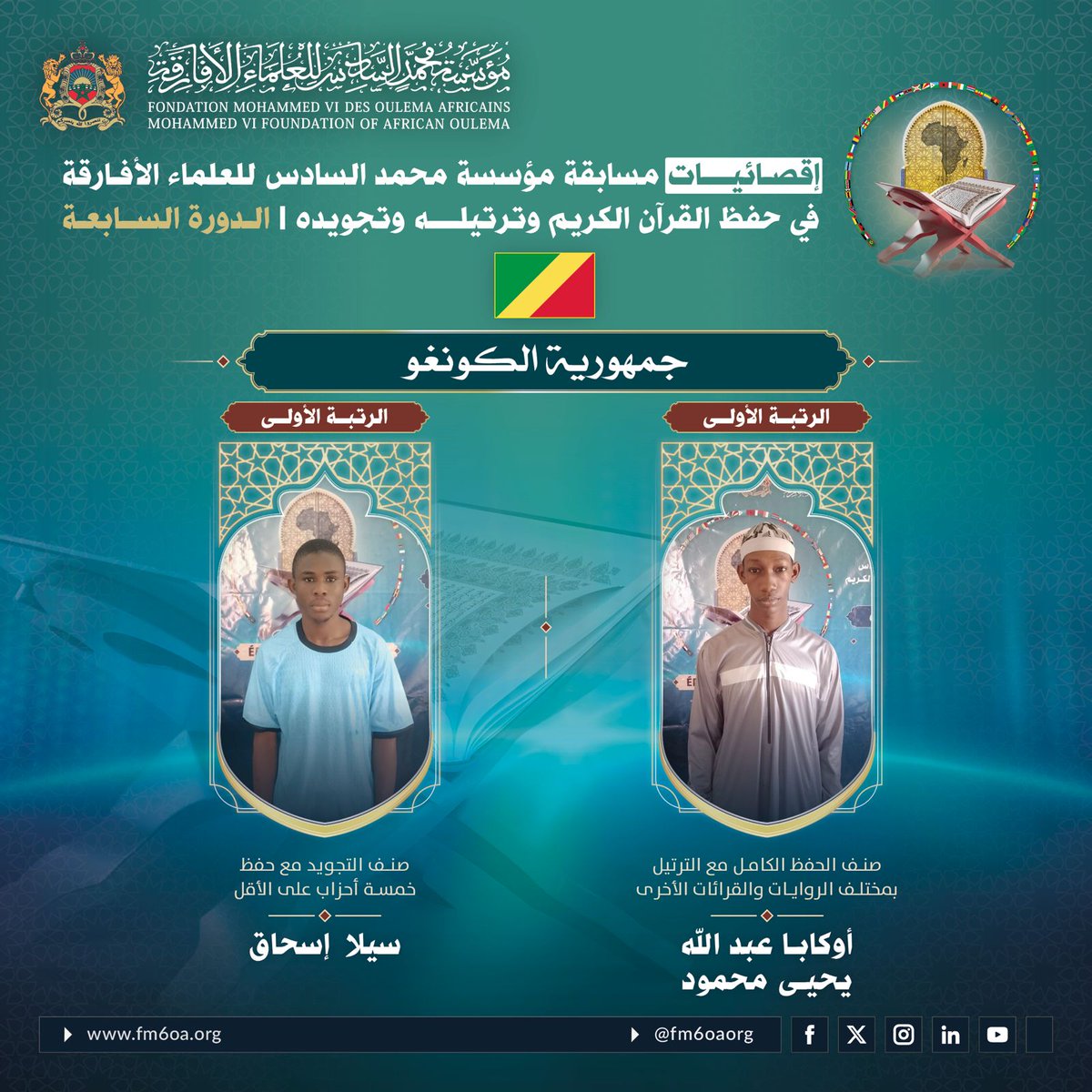 مؤسسة محمد السادس للعلماء الأفارقة tweet media