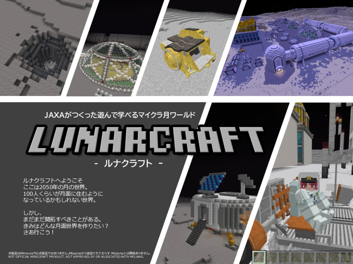 JAXA国際宇宙探査センター tweet media