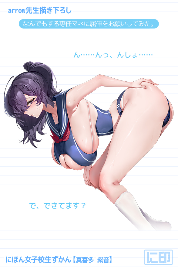 美脚JKマネージャー『真喜多紫音』ちゃんの紹介画像です!奥手なのは性格だけなんよ 