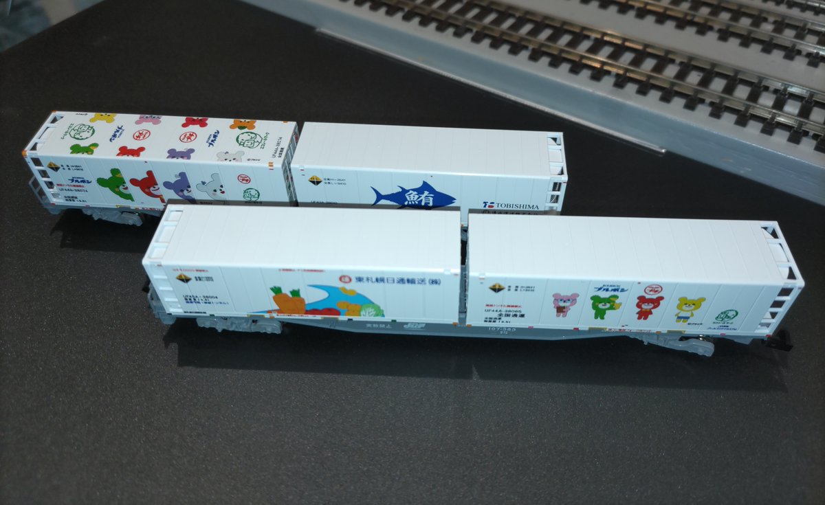 かわいいコンテナ入ってます！ HOGARAKADOU 東札幌日通輸送・ブルボン