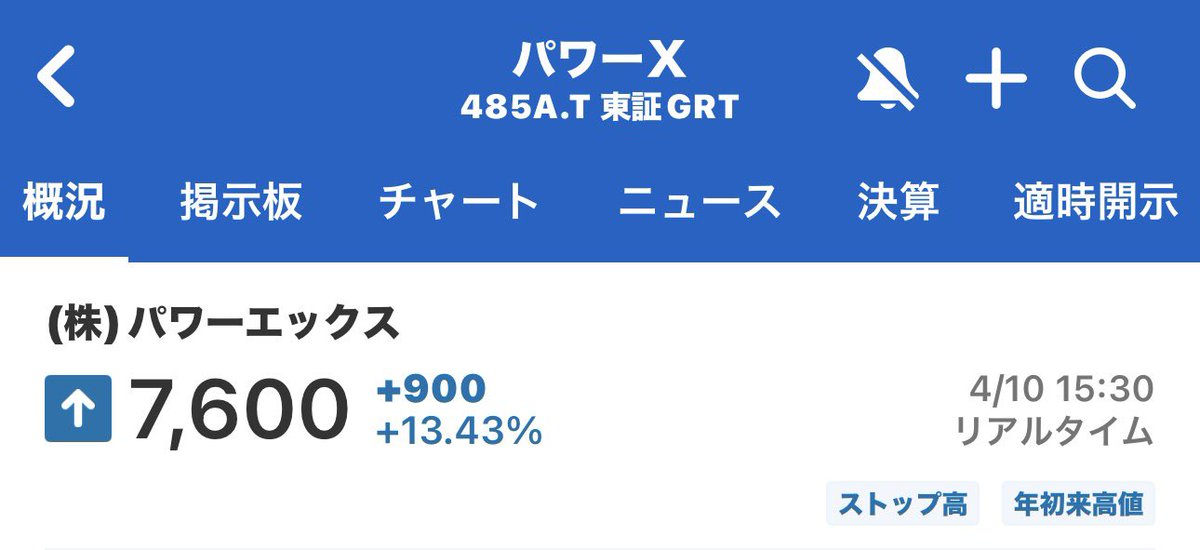 Hikaru 株式トレーダー tweet media