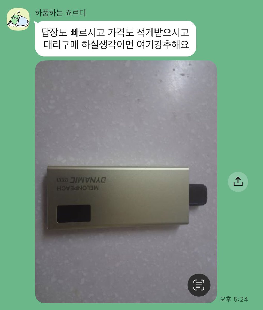 미쿠샵 // 댈구대리구매 tweet media