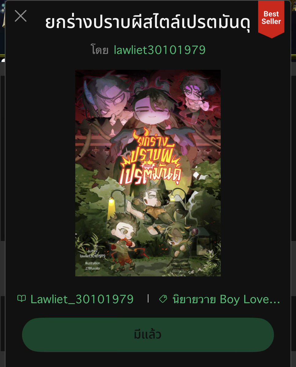 Lawliet30101979🐯 tweet media