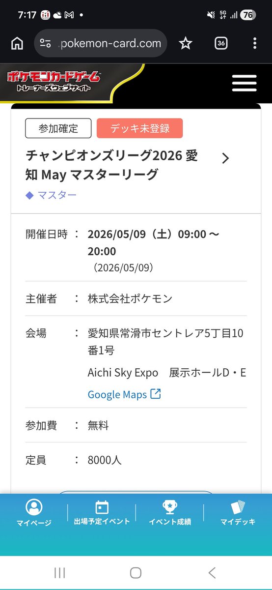 ラストチャンス

最強のデッキで挑もう
