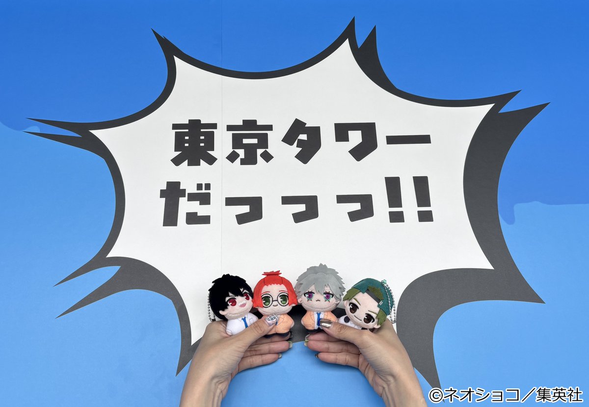ファントムバスターズ」in東京タワー🗼 開催中👻🚫 ＼ 🔹コラボ