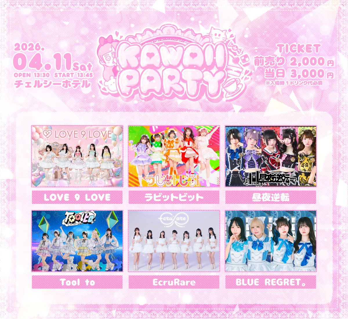 真樹 冴歌《4/5 Garret udagawa 生誕祭🎂》 tweet media