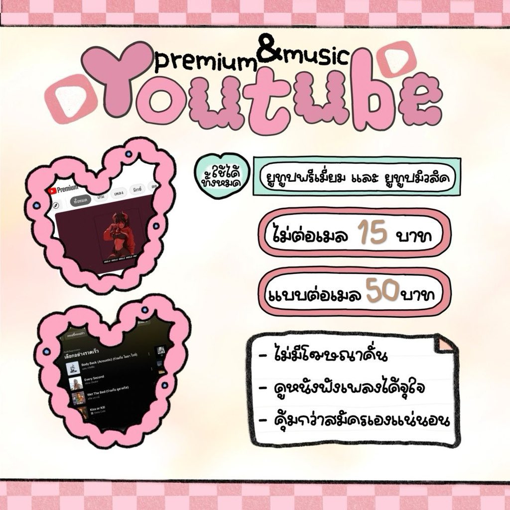 หารแอพพรีเมียม♥️ | ทักไลน์ตอบไวค้าบ tweet media