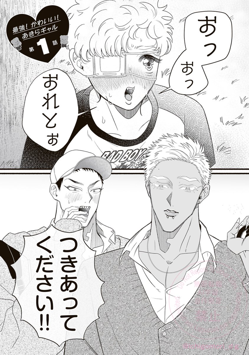 苺盛どらごん♡4/10あきらギャル発売❣️ tweet media