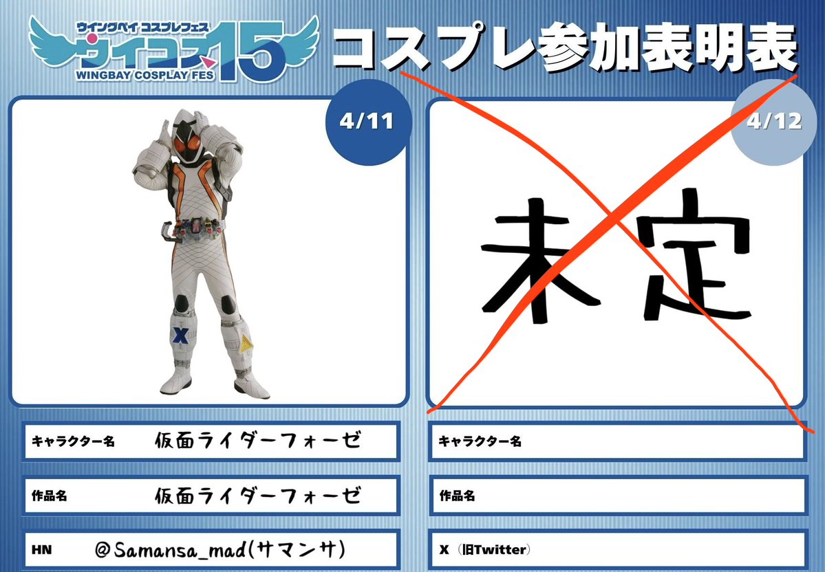 サマンサ@ゆっくり実況者兼コスプレイヤー☀️NEXT=アコスタ札幌4/25〜26 tweet media