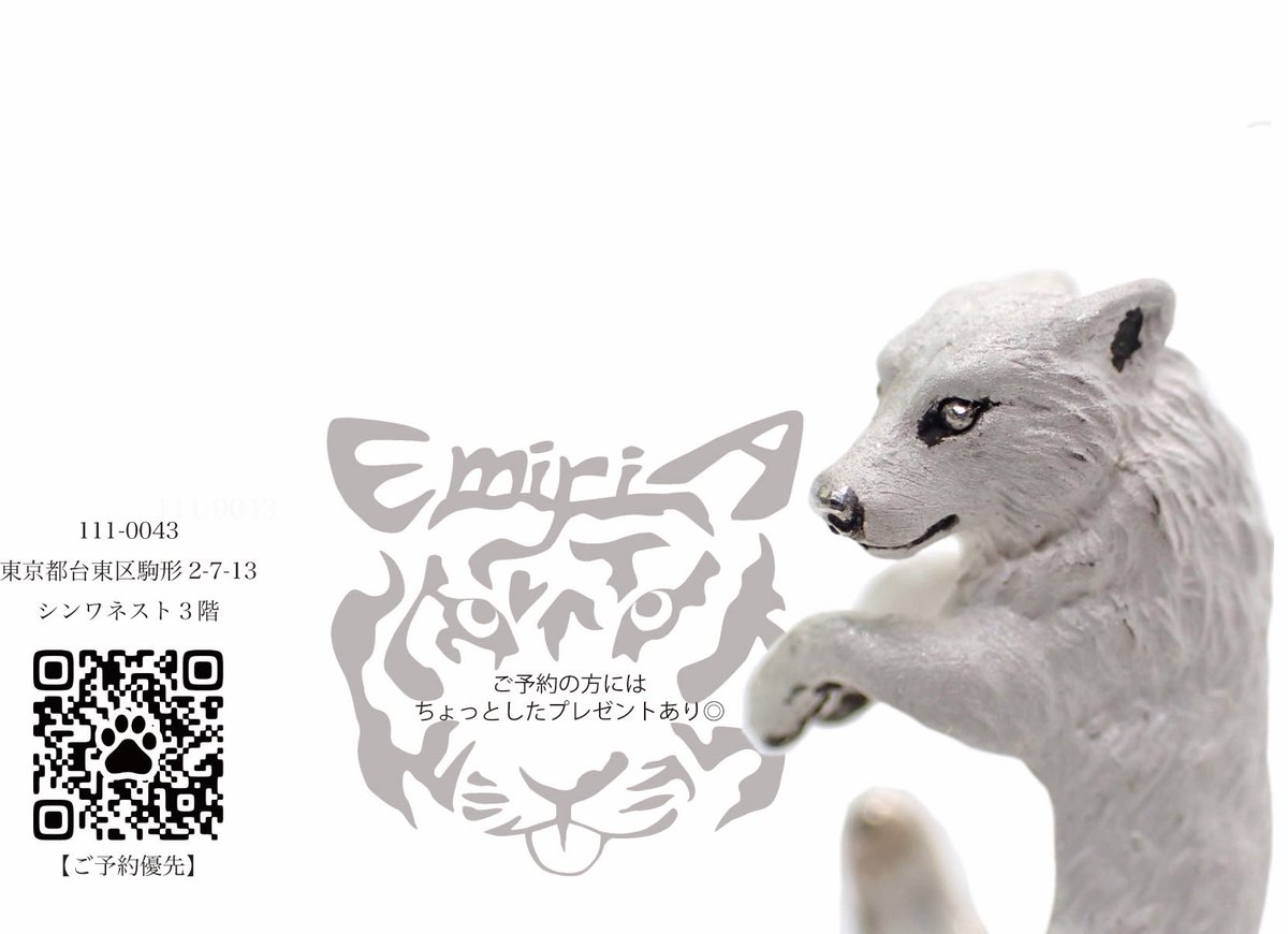 EmiriA 5/1-5/5アトリエイベント tweet media