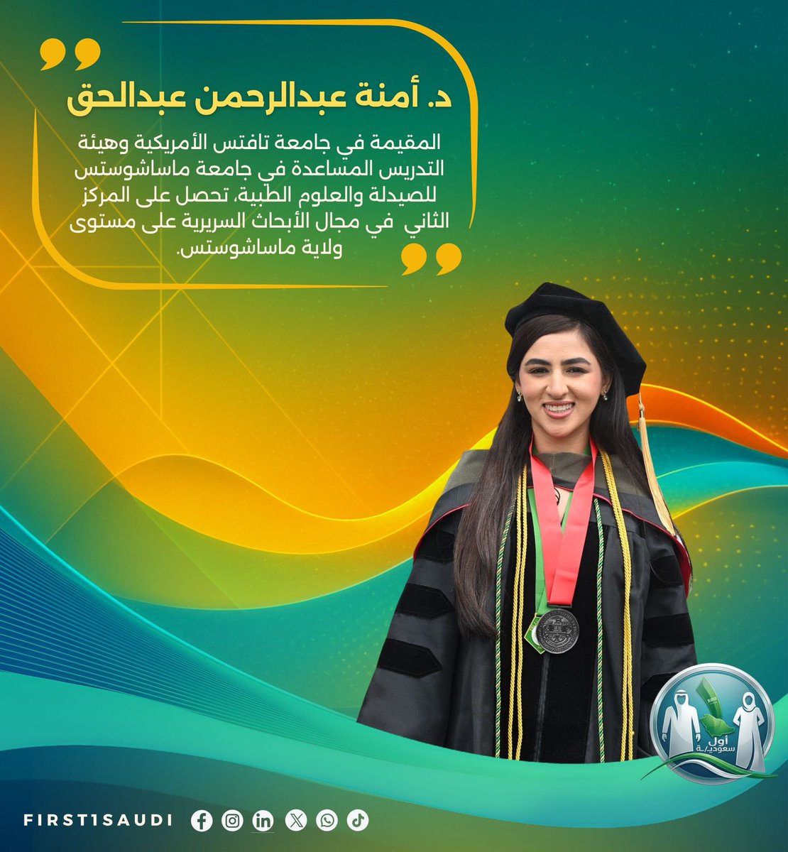 أول سعوديـ/ـة | First🥇Saudi tweet media