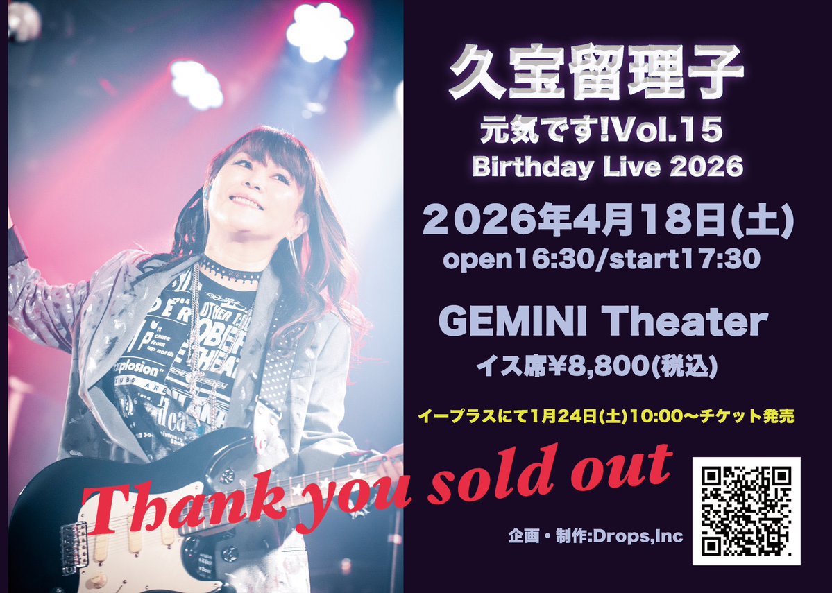 久宝留理子 tweet media