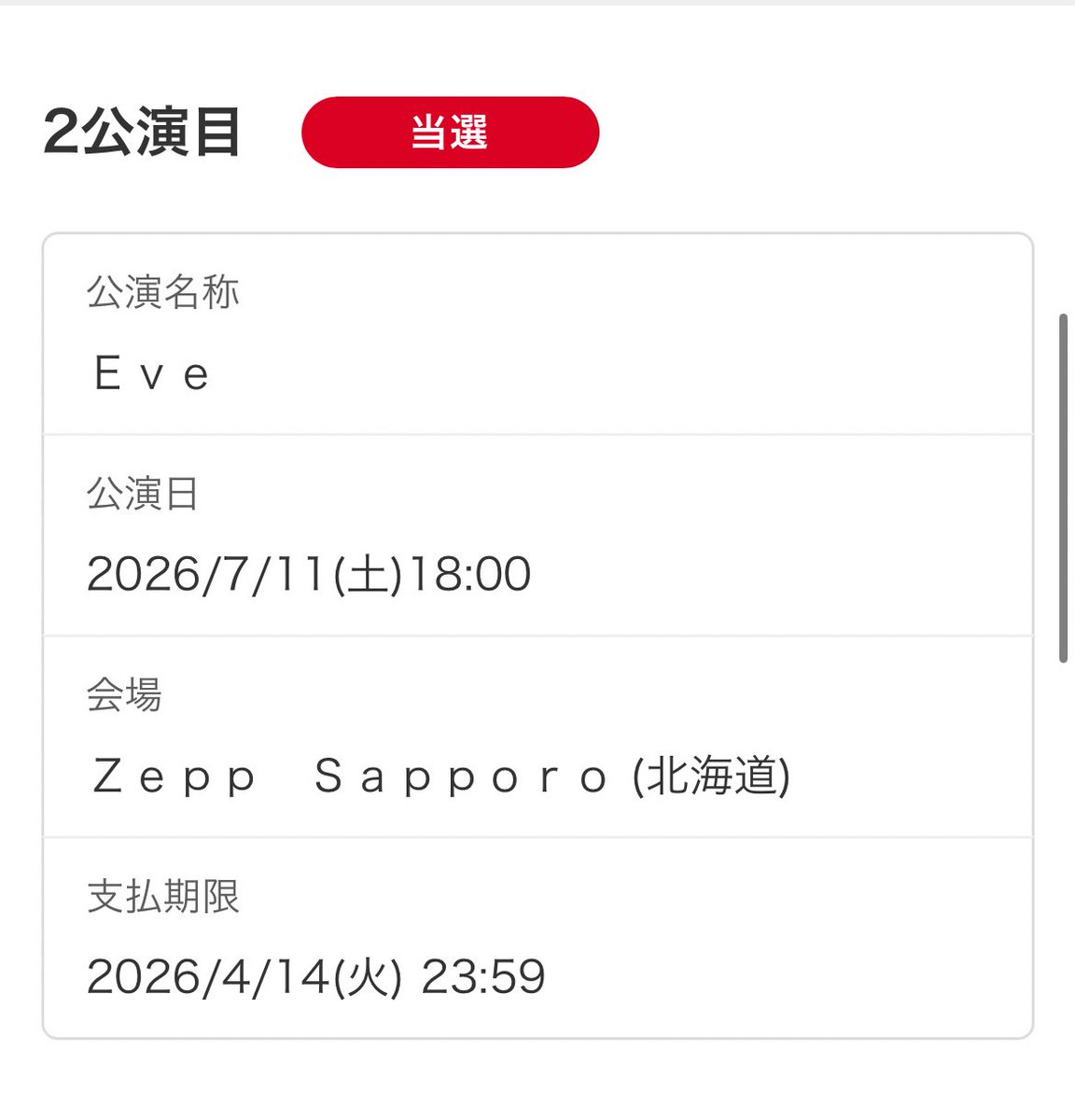 もも🐼 UC余韻 tweet media