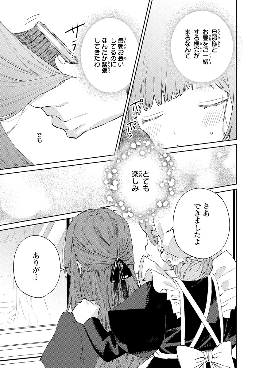 ゼロサム編集部 tweet media