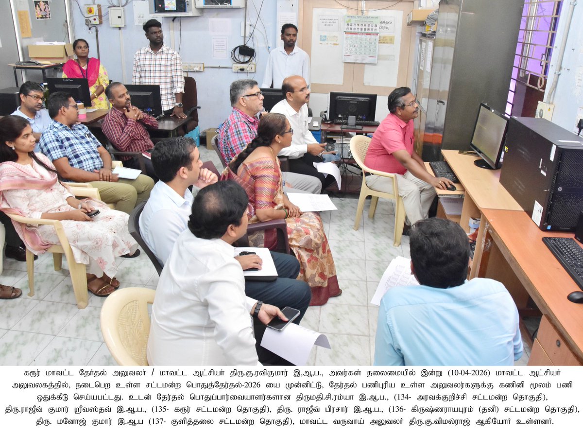 DEO KARUR tweet media