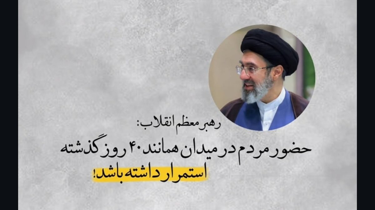 وظیفه ما رو رهبر عزیزتر از جانمون معین کردند
به حاشیه نپردازیم و بگیم #لبیک_یا_خامنه_ای