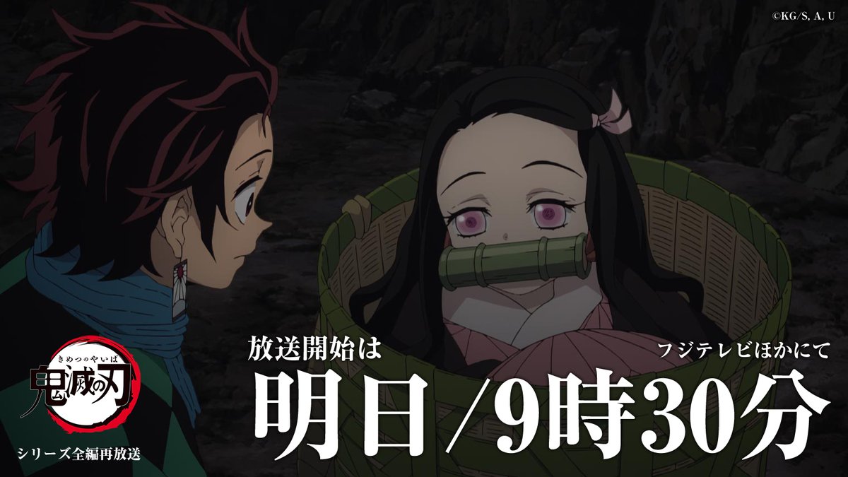 ufotable tweet media