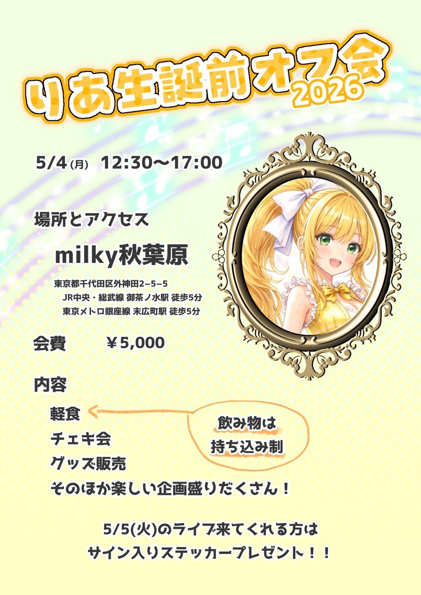 🌼りあ🧡resonate tweet media