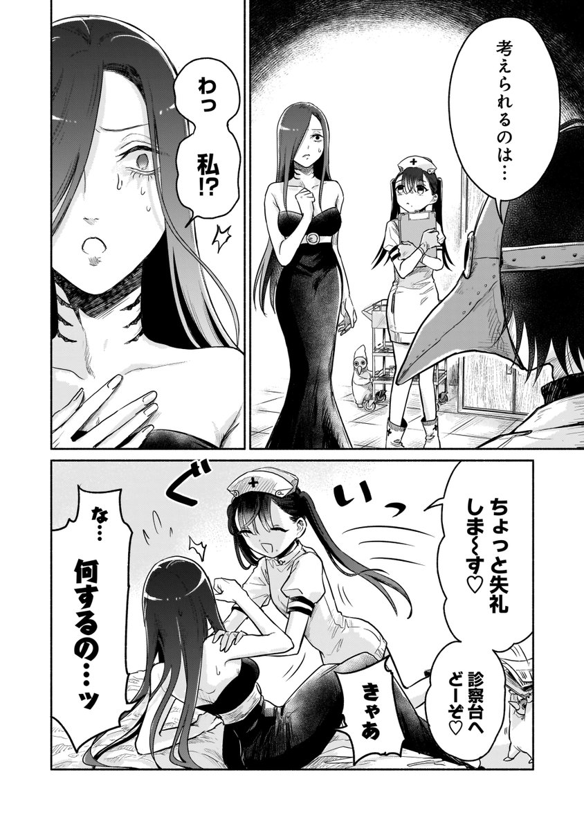 寄生虫を駆除する話 5/8 