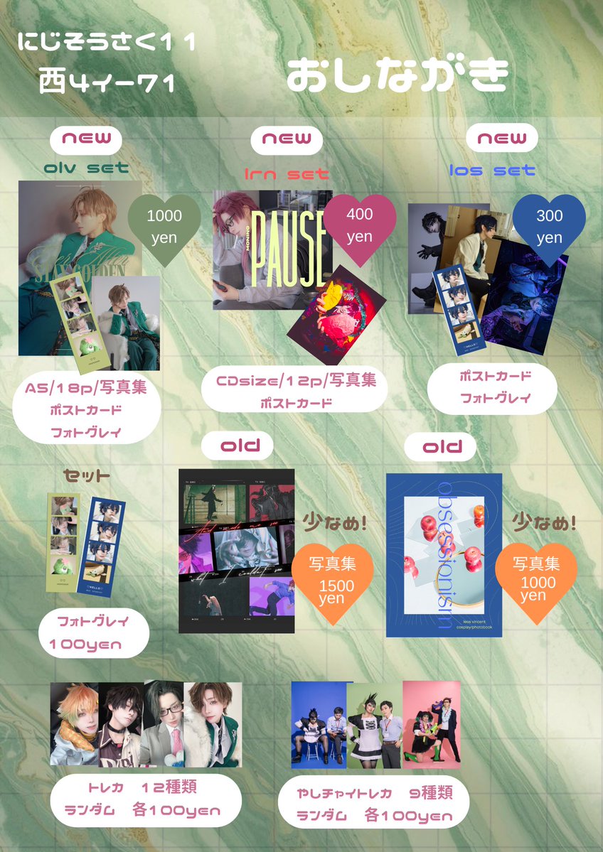 ひぐち☀︎にじそ11｢西4イ-71｣ tweet media