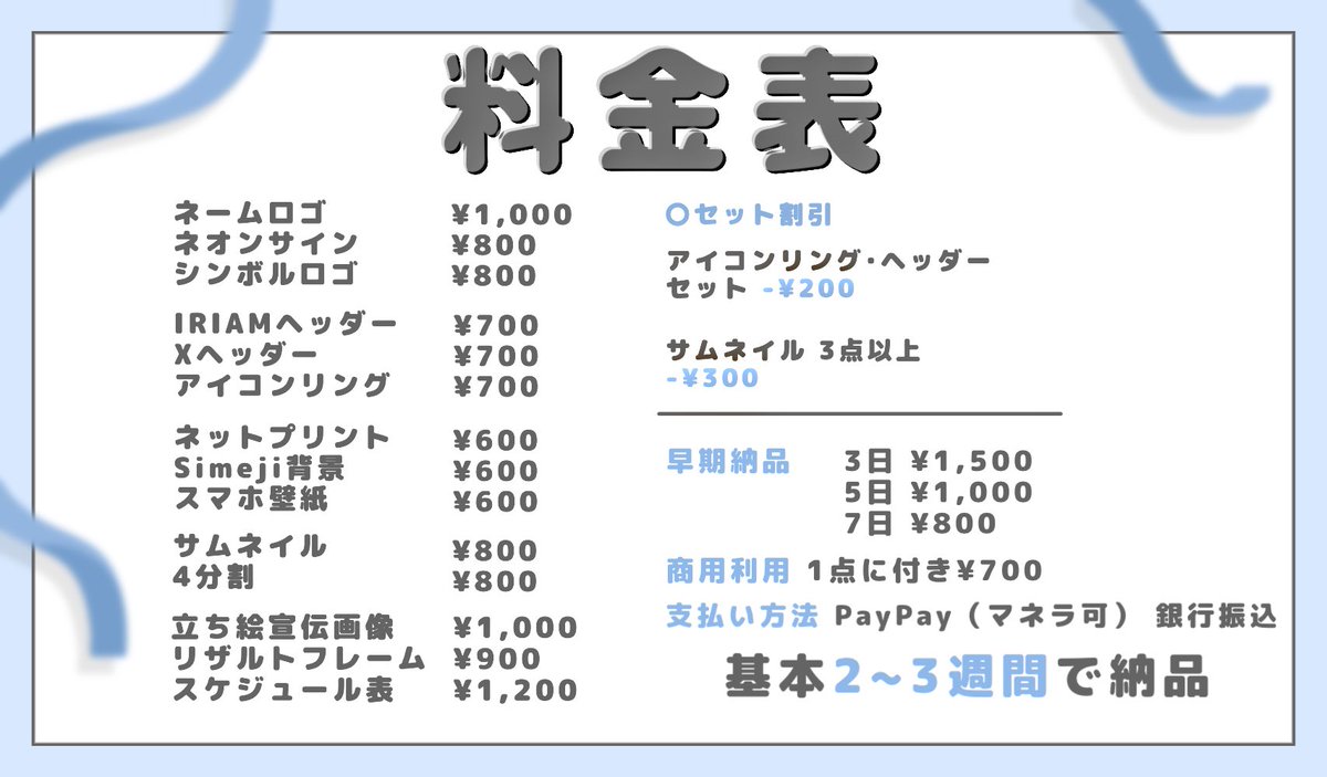 アイス⌇𝗗𝗲𝘀𝗶𝗴𝗻 tweet media