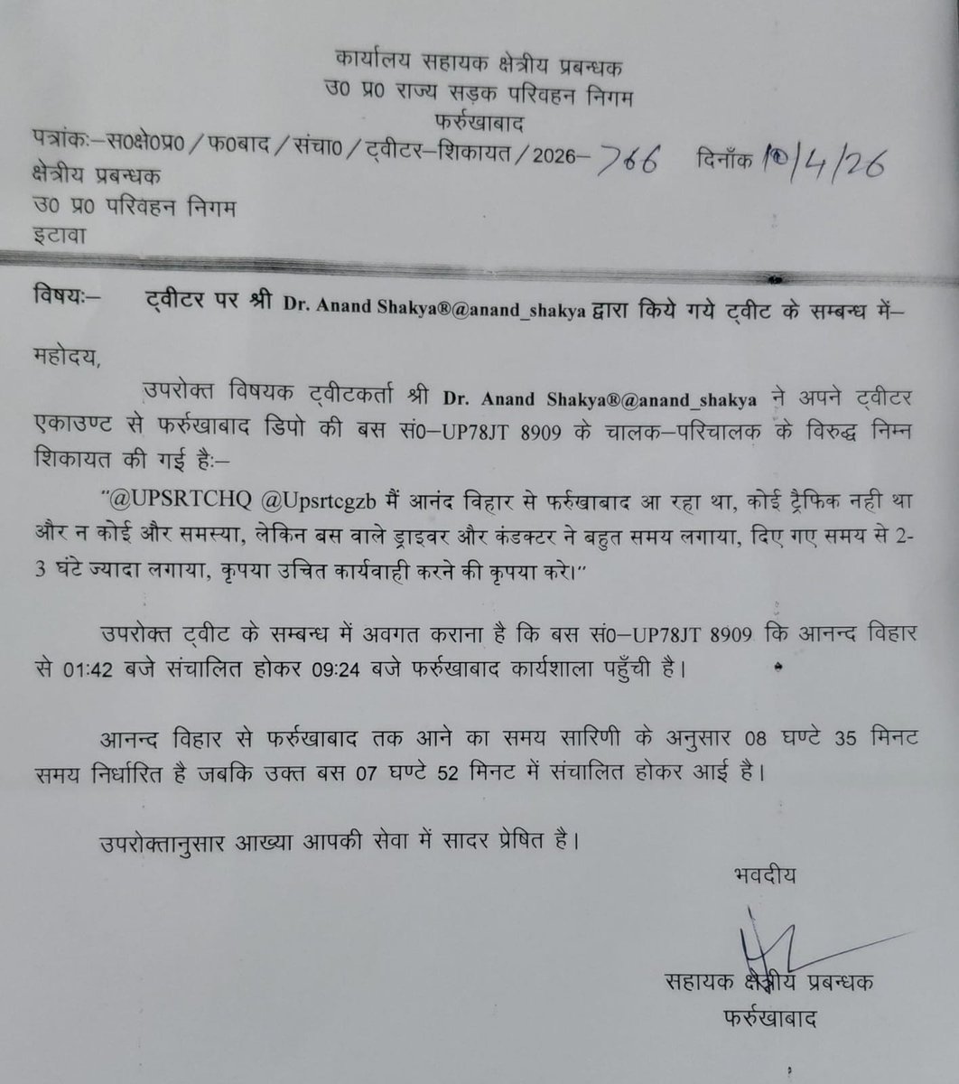 UPSRTC ETAWAH tweet media