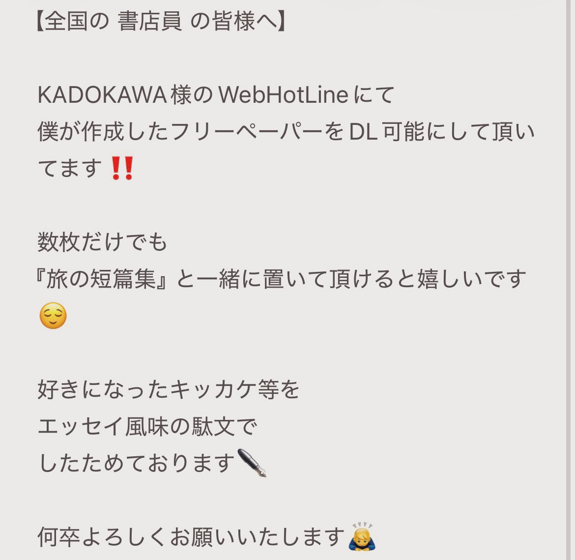 みなりゅ〜@書店員 tweet media