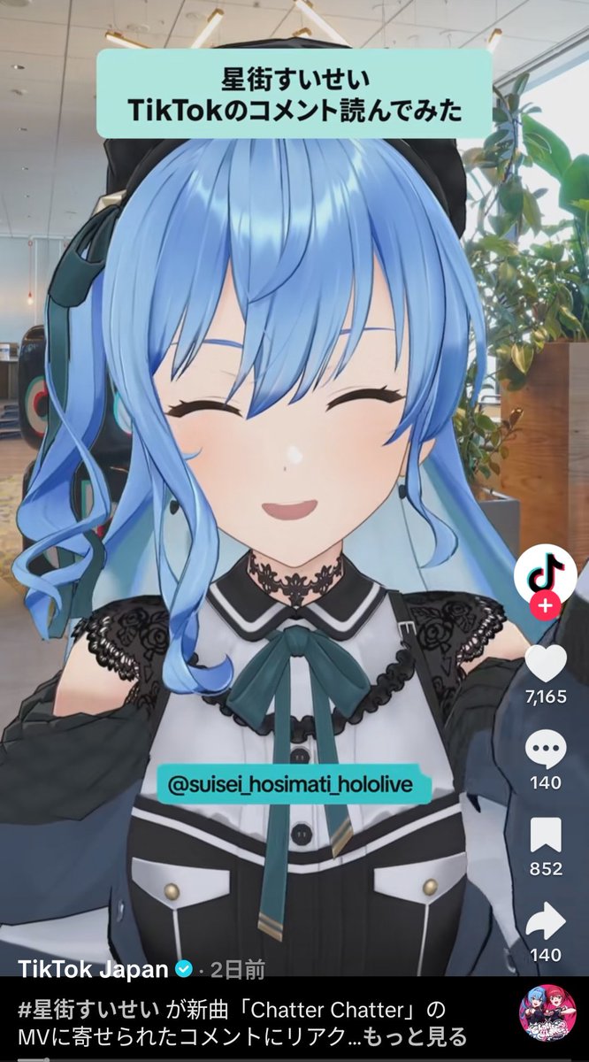 TikTok迷コメント集 tweet media