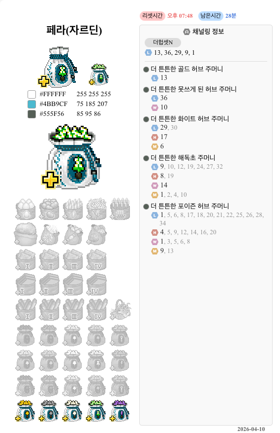 need_amerikano's tweet photo. 페라 신규 더헙셋 19:48까지융 https://t.co/gAPqTejF8V