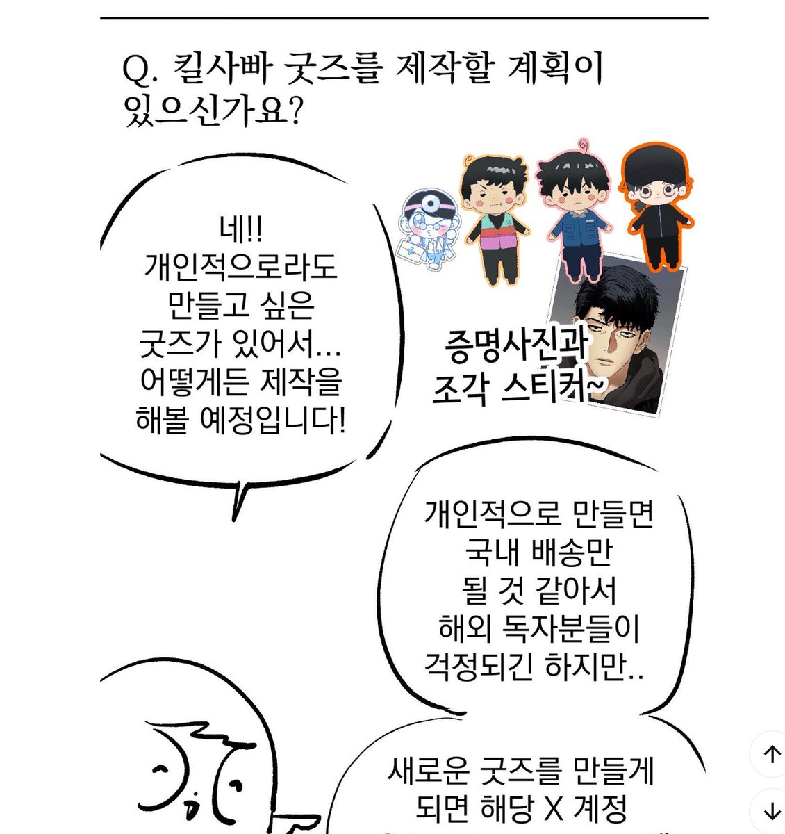 마플샵에서 새굿즈 판매중! | 에레세모 eresemo エレセモ tweet media