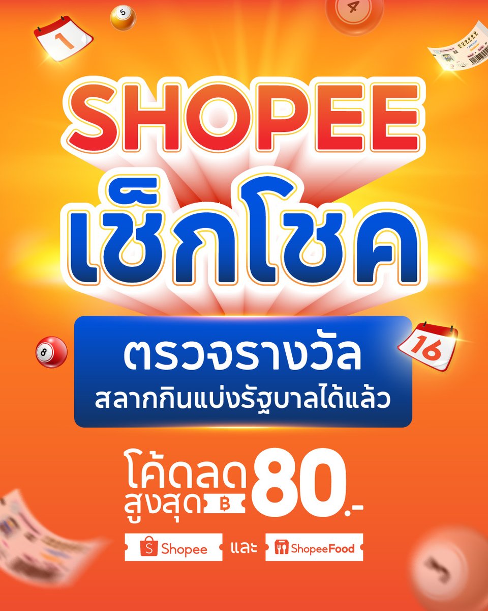 ShopeeTH's tweet image. ถูกรางวัลก็ดีใจ ไม่ถูกก็ไม่เป็นไร 😆 มีโค้ดส่วนลดปลอบใจอยู่นะ
กรอกเลขเช็กโชคที่นี่ &amp;gt; s.shopee.co.th/2Vnfx2VKQS

#ShopeeTH #ครบคุ้มไวการันตีที่ช้อปปี้