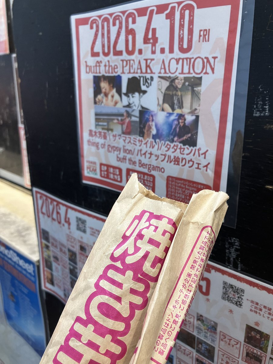 あべけん♨️音の湯 tweet media