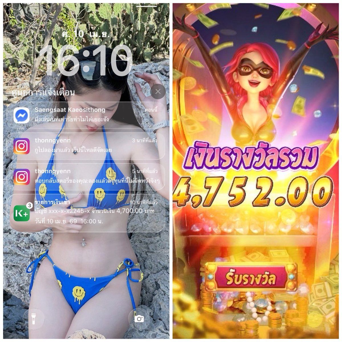 สาหร่าย tweet media