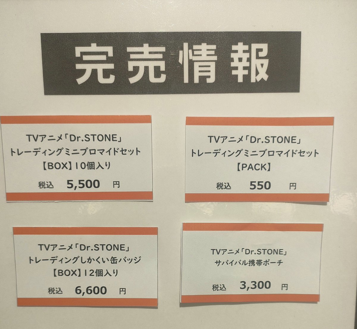 関西 マルイ アニメイベント tweet media