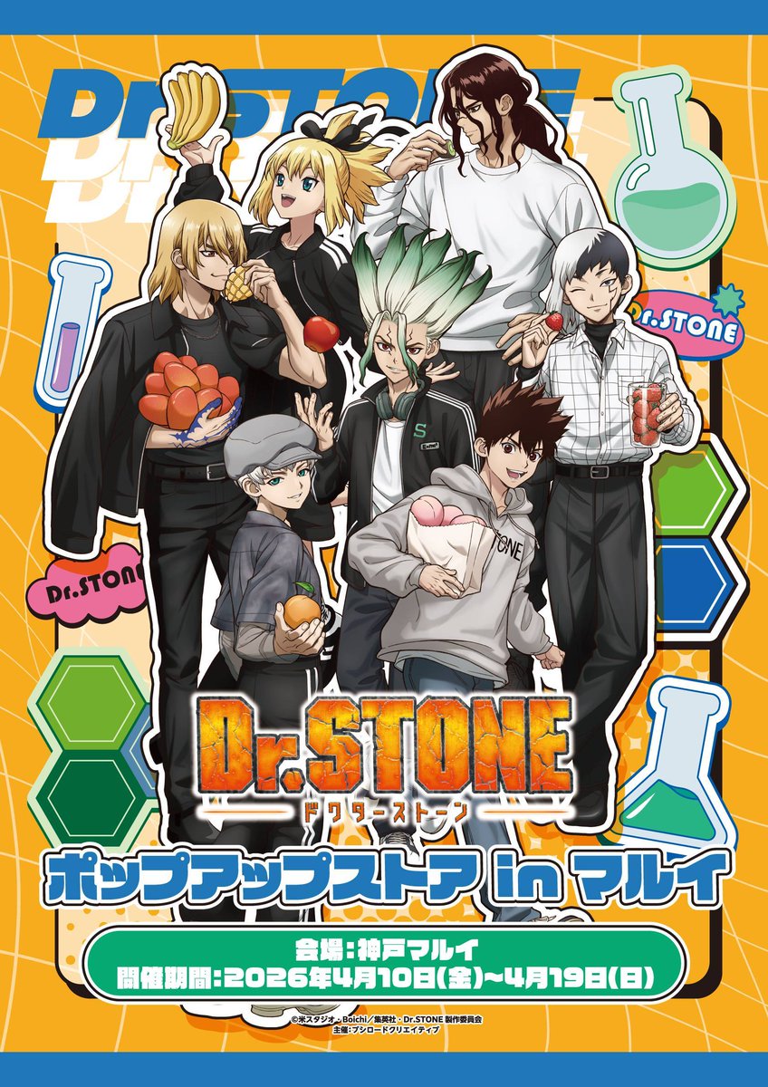 関西 マルイ アニメイベント tweet media