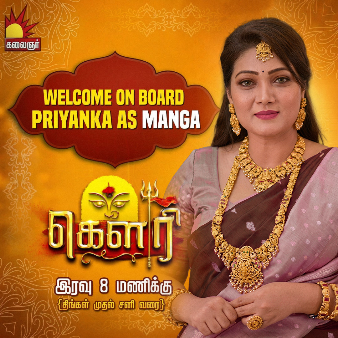 kalaignartv_off's tweet photo. 🎉 Welcome On Board Priyanka 🌸👑 As Manga 🔱 "கௌரி"🔥
we welcome the elegant in to our cast & Crew
"கௌரி"🔥| "Gowri" திங்கள் - சனிக்கிழமை இரவு 8 மணிக்கு நமது கலைஞர் தொலைக்காட்சியில் காணத்தவறாதீர்கள்.....
#kalaignartv #gowri #serialpromo #kalaignartvserial #newserialpromo #gowriserialpromo #todayserialpromo #kalaignarserial #gowriserial #gowriserialpromo #ammanserial #tamilserialpromo #gowrikalaignar #gowriserialkalaignar