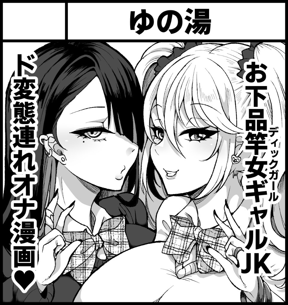 ふたけっと36参加します!!連れオナJK本をもっていきますのでよろしくお願いします～あとは色紙も用意していきます～ 